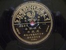 *Chinese Pathe 78 RPM 35335-Zhou Xuan(??)*