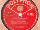 Cheikh Said Relizani rare 78 Arabic Polyphon Algeria
