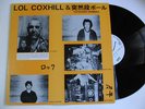 LOL COXHILL & TOTSUZEN DANBALL JAPAN LP AVANT NO WAVE
