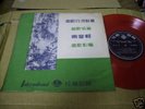 ELVIS PRESLEY 'G.I. BLUES 3' 10'' TAIWAN CHINA LP VINYL