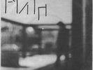 Plath 7