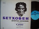 FURTWANGLER Beethoven Sym.#9 VSG 2LP D010851 NM RARE
