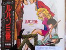 LUPIN THE 3RD PART 3 LP- DISCO BREAKS  LOOPS LISTEN ?
