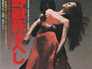 Arakawa Band Tokyo Machine Breakbeats Jazz Funk Japan