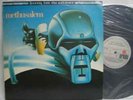 METHUSALEM -Journey Into the Unknown 12