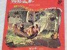 ROLLING STONES brown sugar JAPAN 45 hammock sleeve