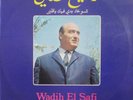 LP Arabic WADI AL SAFI Duniaphon 217 ? Wadi el Safi EX