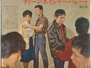 JAPAN TEEN AGERS PARADE 10