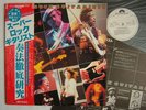 PROMO WHITE LABEL JIMI HENDRIX ROY BUCHANAN JAPAN OBI R
