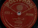 78 Arabic Tunisian MOHAMED JAMOUSSI rare 1938? Polyphon
