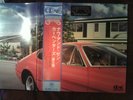 CARPENTERS Now & Then JAP Quadraphonic NM