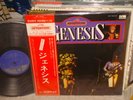Genesis / Attention, Japan only cover LP