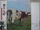 PINK FLOYD / ATOM HEART MOTHER - Japan G/F w/obi