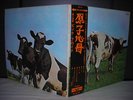 Pink Floyd / Atom Heart Mother Japan Early LP OBI NM