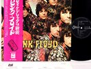 PINK FLOYD piper JAPAN '71 LP inc See Emily Play RARE