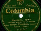 RUSSIAN - Peter Lescenko w/Orch. G.Dobrin: 