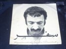 superb set of killer Persian funk/psych/garage HEAR #9