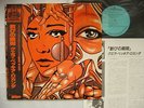 QUELLA VECCHIA LOCANDA JAPAN OBI IL TEMPO DELLA GIOIA