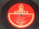 extr'ly rare 1900s-10s ALBANIAN 78 Ottoman era HEAR