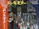 TAKESHI TERAUCHI Japan Hard Fuzz Garage Psych Elec OBI