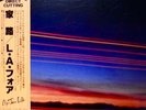 THE L.A. FOUR / Going Home EAST WIND Direct Cutting OBI