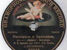 Ershov - Arias