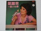 Teresa Teng Malaysia Chinese Polydor 1980 LP