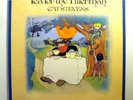 CAT STEVENS LP ISLAND 1st Press TEA FOR THE TILLERMAN