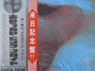 Pink Floyd 'Meddle' Japanese Red Vinyl 1st Press NM