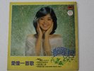 Teresa Teng Malaysia 1981 Chinese Polydor LP