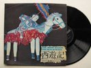 TOKYO KID BROTHERS moon is east  privat SON 7309