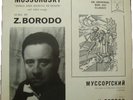  RUSSIA Z.BORODO SING MUSSORGSKY SYMBOLICA