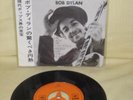 RARE Bob Dylan Lay Lady Lay 7 Inch 45 Record JAPAN