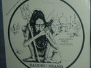 SADDHU BRAND 1970 Orig. SF PRIVATE PRESS  Psych SEALED