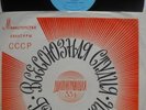 M. GRINBERG - SCHUMANN / BACH /RAVEL... RAREST USSR LP
