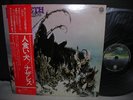 Nazareth Hair of the Dog Japan Orig.LP OBI INSRET 1975