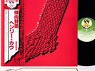 HENRY COW in praise of learning JAPAN orig LP rare