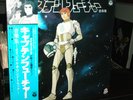 Captain Future OST LP RARE Jazz Funk BREAKS BEATS mp3