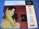 Samira Toufic Volume 2 Duniaphon German LP raaaaare
