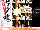 GEORDIE hope you like it JAPAN orig LP  [FREE P+P]