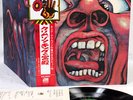 KING CRIMSON in the court of JAPAN orig LP  [FREE P+P]