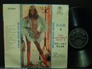 SADAKAZU TABATA JIMMY TAKEUCHI DRUM TAIWAN LP SEXY NUDE