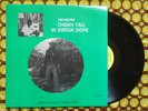 ORCH TALL + DIOP RAW AFRO FUNK LATIN PSYCH ORGAN BREAKS