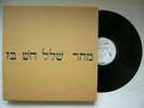MAHER SHALAL HASH BAZ Return Visit To Rock Mass 3LP BOX