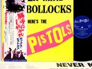 SEX PISTOLS never mind JAPAN orig LP w/OBI rare