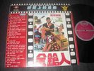Asian LP 007 James Bond on cover #25 Roger Moore rare