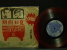 Cliff Richard Shadows Summer Holiday ASIAN RED 10