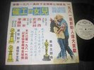 OST Coal Miner's Daughter Asian LP #3 Loretta Lynn rare