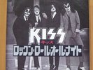 KISS rock and roll all nite  JAPAN 45 PS