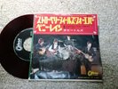 BEATLES STRAWBERRY FIELDS FOREVER 45 7